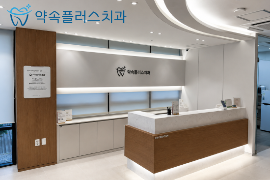 세교동 치과주치의 사업, 2026년 초등 4학년 필수 구강 검진 - 4