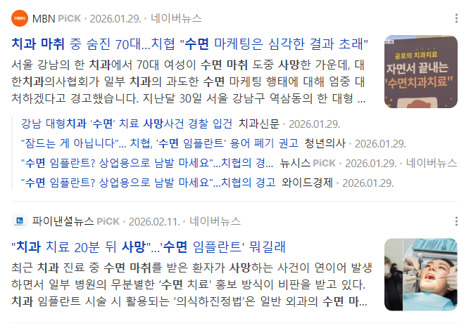 천안 수면 진료 치과, 저는 꼭 찾아 방문하시는 걸 권유 드리진 않습니다 - 3