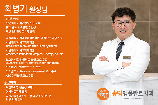 안중 임플란트 비용 보다 중요하게 확인해야 할 부분이 있습니다 - 3