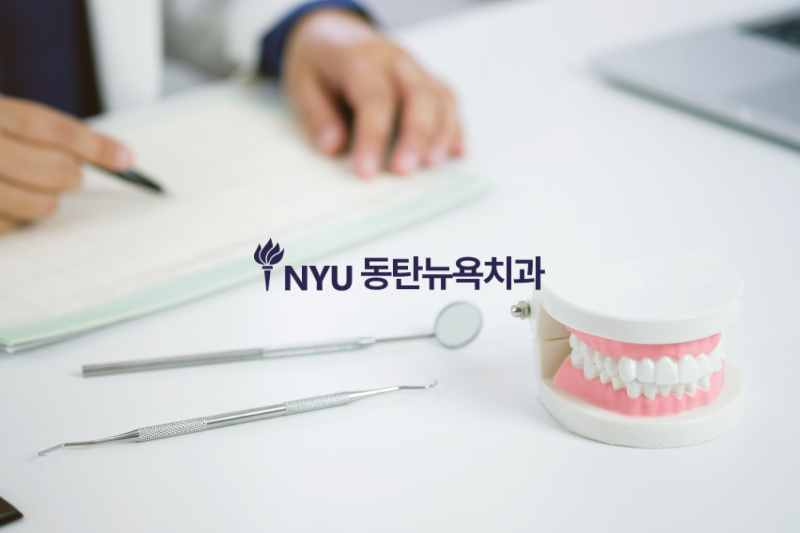 English-Speaking Dentist in Dongtan: 더 중요한 것은 이해할 수 있는 진료입니다