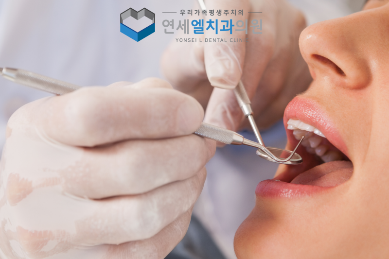 능곡역 양심치과, 과잉진료 없는 치과를 찾는다면, 치료 전 이것부터 확인해 보세요