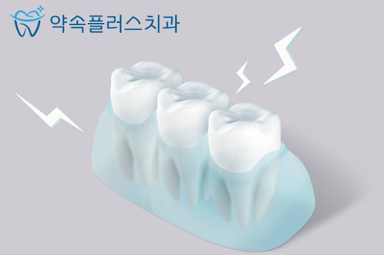 지제역 자이 치과, 불소도포는 어린이만 받는 치료가 아닙니다 - 4